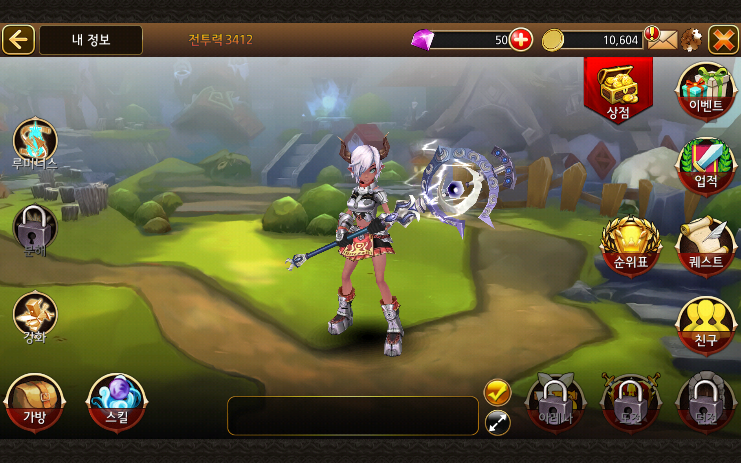 테이아 Game Screenshot