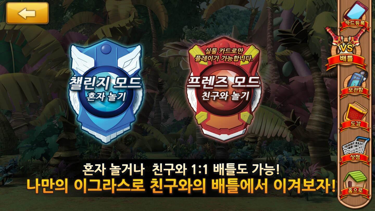 이그라스대전 [정글에서살아남기] Game Screenshot