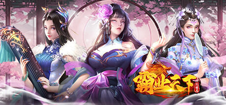 Banner of Romance of the Three Kingdoms·Domination of the World 
