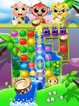 Fruit Splash 3 Game Screenshot