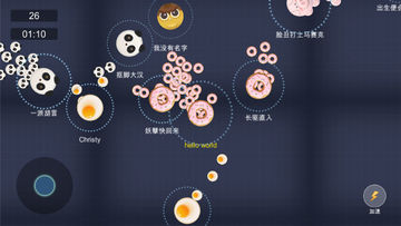 吞噬大作战 ゲームのスクリーンショット