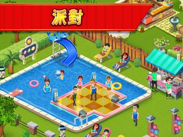 明星主廚:烹調與餐廳遊戲 遊戲截圖
