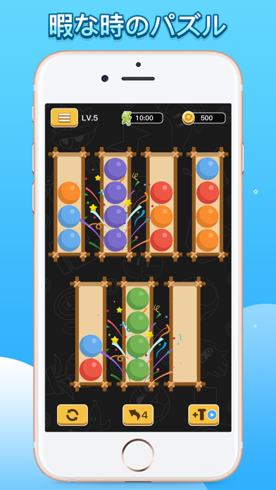 ボールソート2020 – 中毒パズルゲーム Game Screenshot