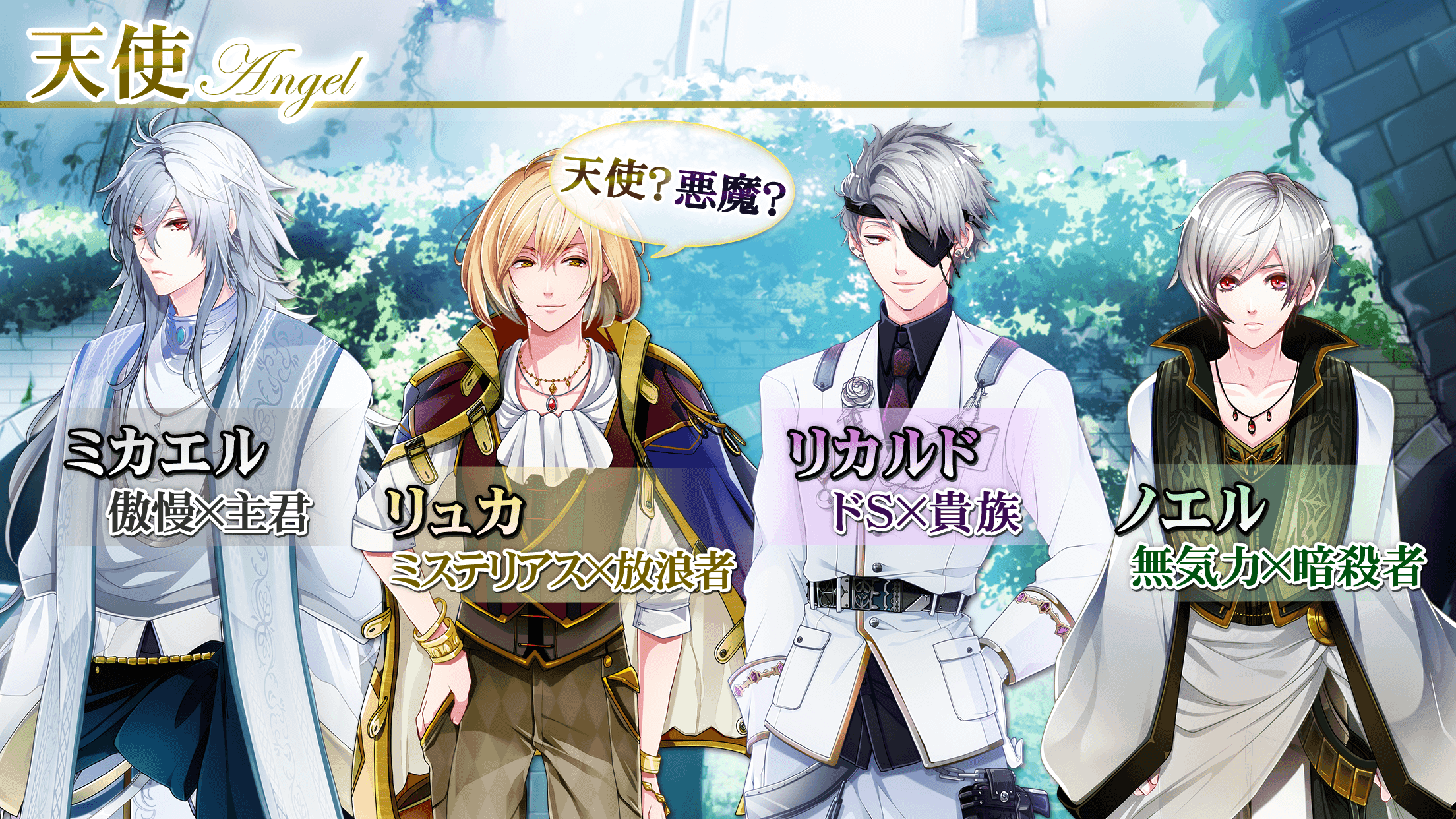 ナイトメアハーレム◆恋愛ゲーム無料女性向け人気！ ファンタジー乙女ゲーム Game Screenshot