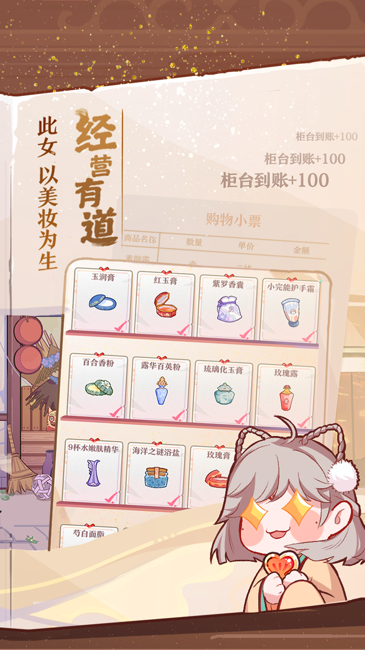 Screenshot 3 of Bamboo Horse Rouge Shop 