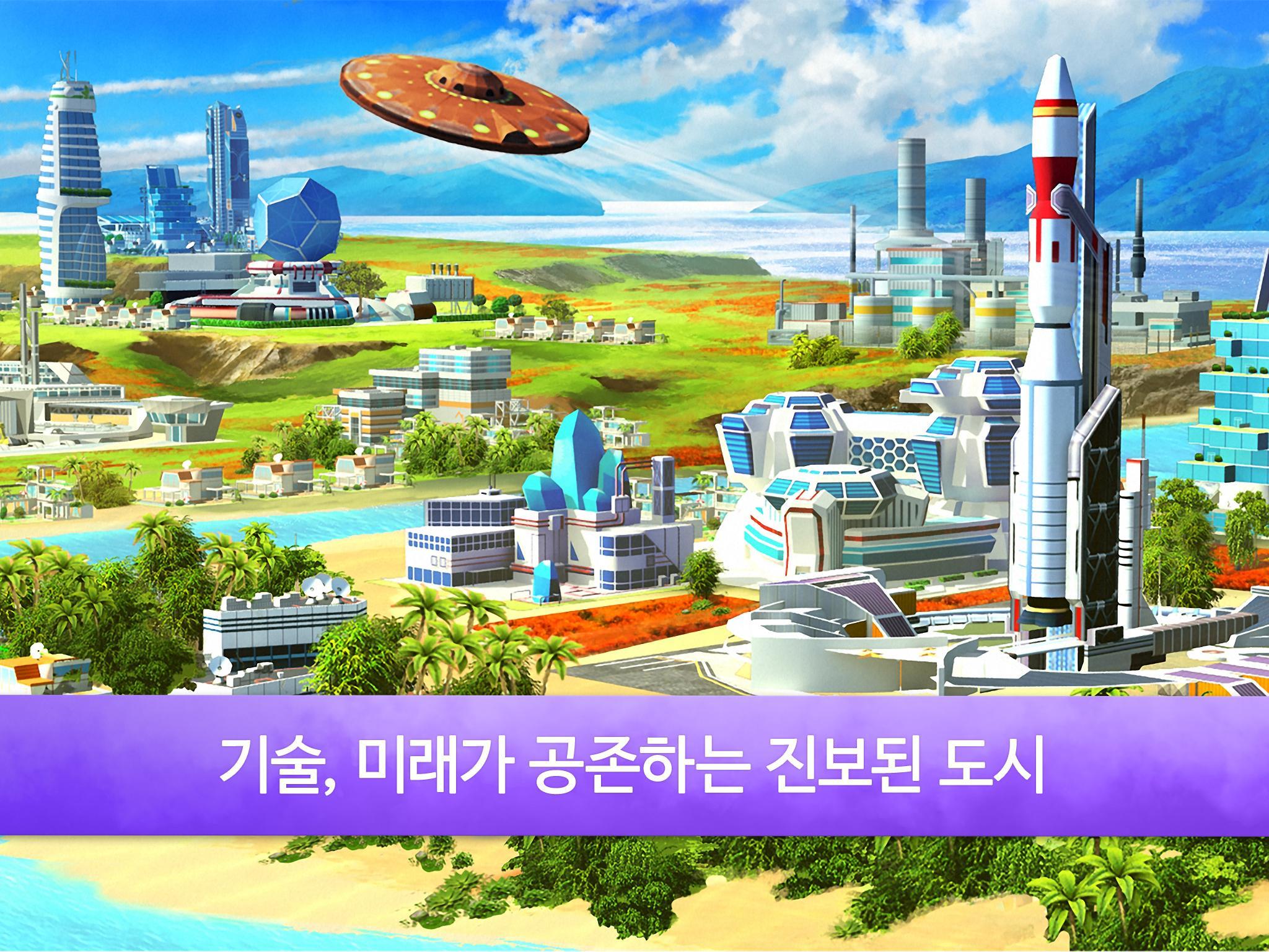 리틀빅시티2 게임 스크린샷