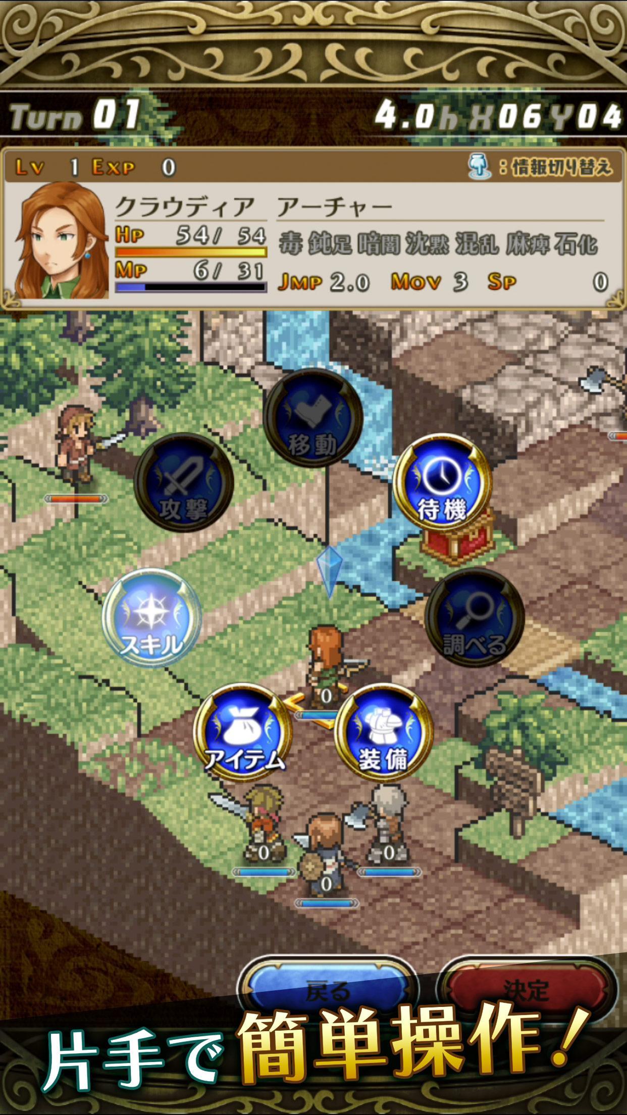 マーセナリーズサーガ１ Game Screenshot