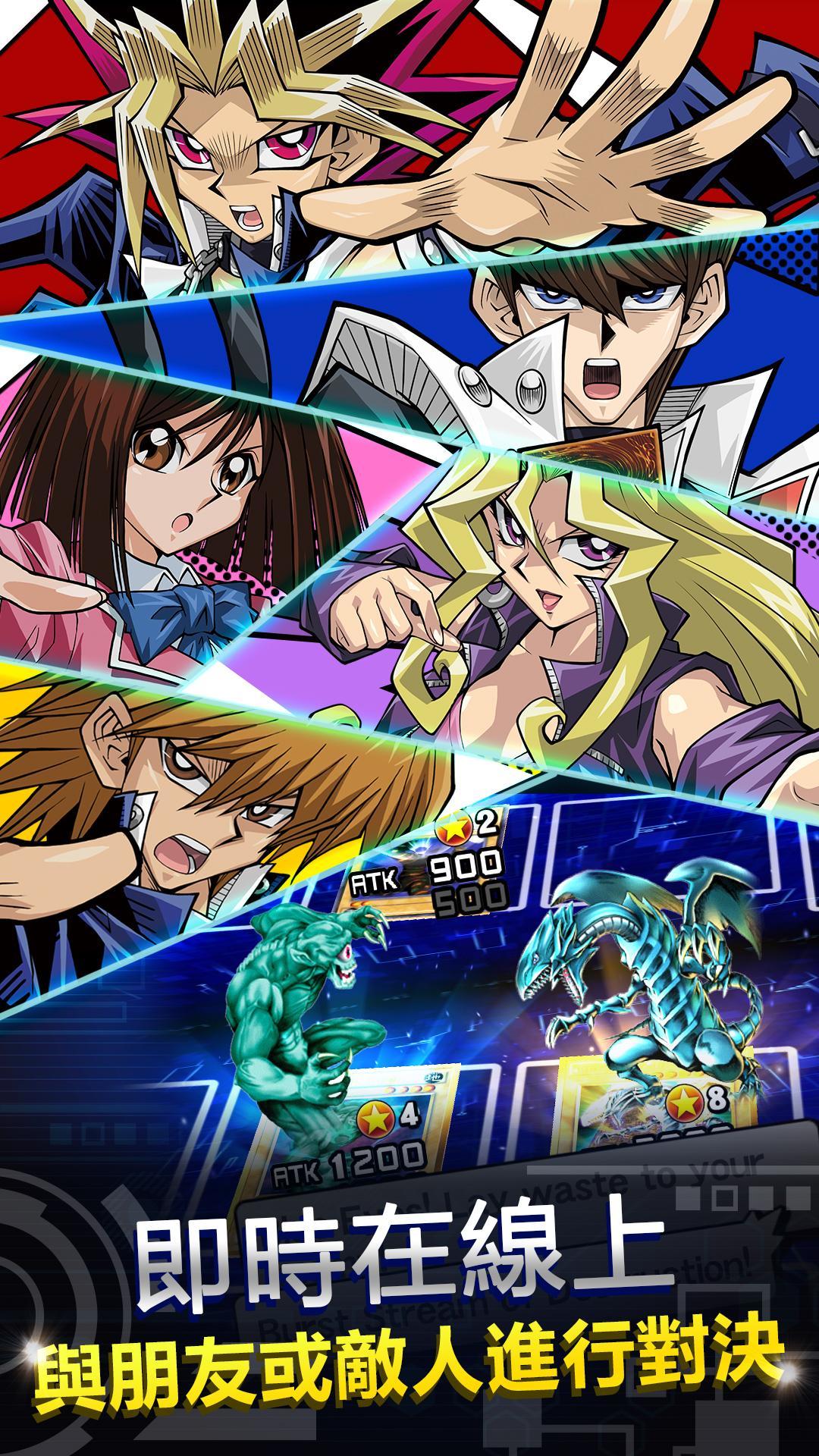 遊戲王 決鬥聯盟(Yu-Gi-Oh! Duel Links) 遊戲截圖