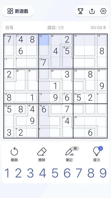 殺手數獨 Killer Sudoku - 益智類數獨遊戲遊戲截圖
