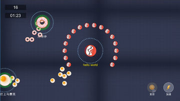吞噬大作战 ゲームのスクリーンショット