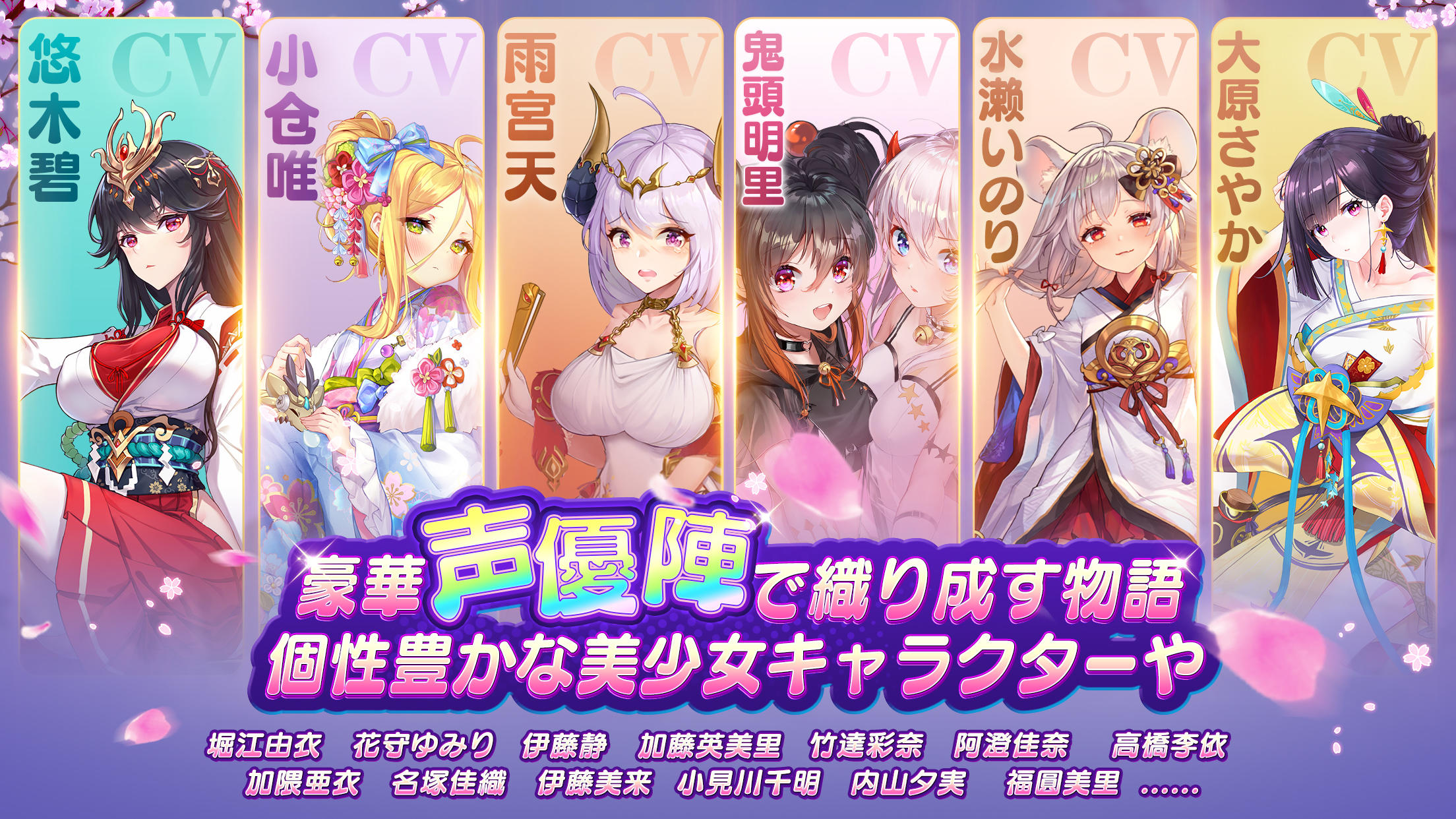Shoujo Kaisen Game Screenshot