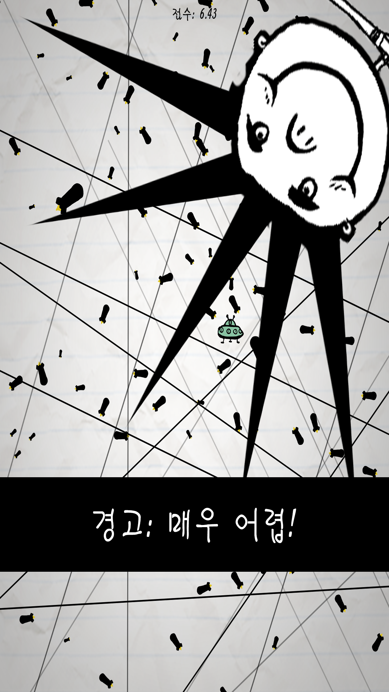 노 휴머니티 - 가장 어려운 게임 스크린샷