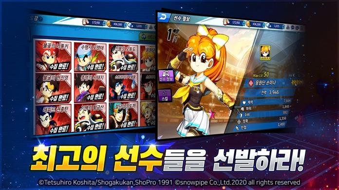 피구왕통키M Game Screenshot