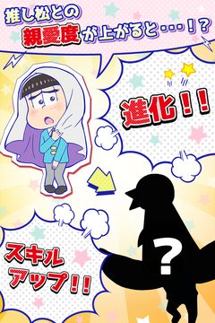 パズ松さん(おそ松さんパズルゲーム) ภาพหน้าจอเกม