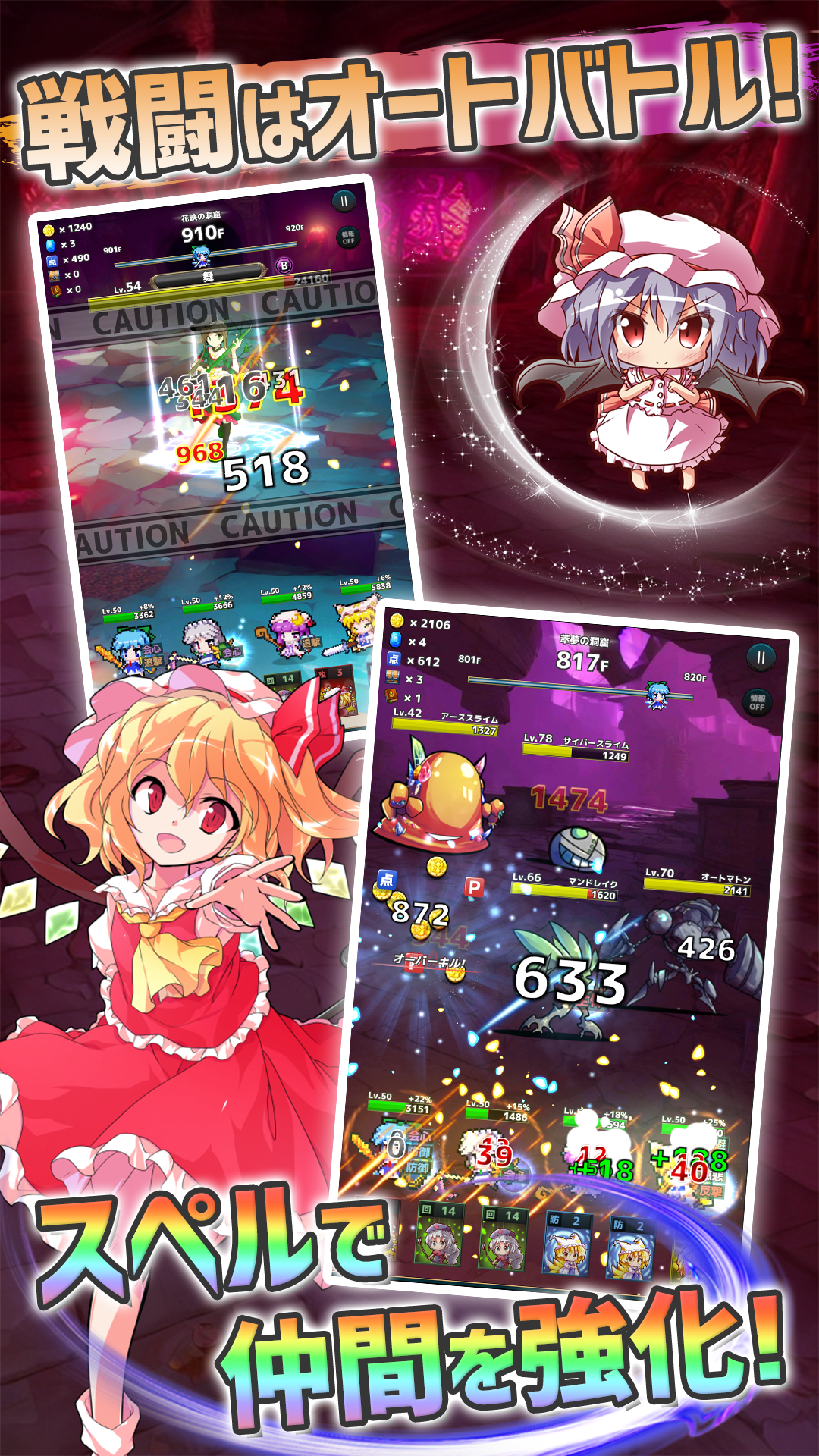 東方ダンジョンバトル - オートバトル系ハクスラ弾幕RPG Game Screenshot