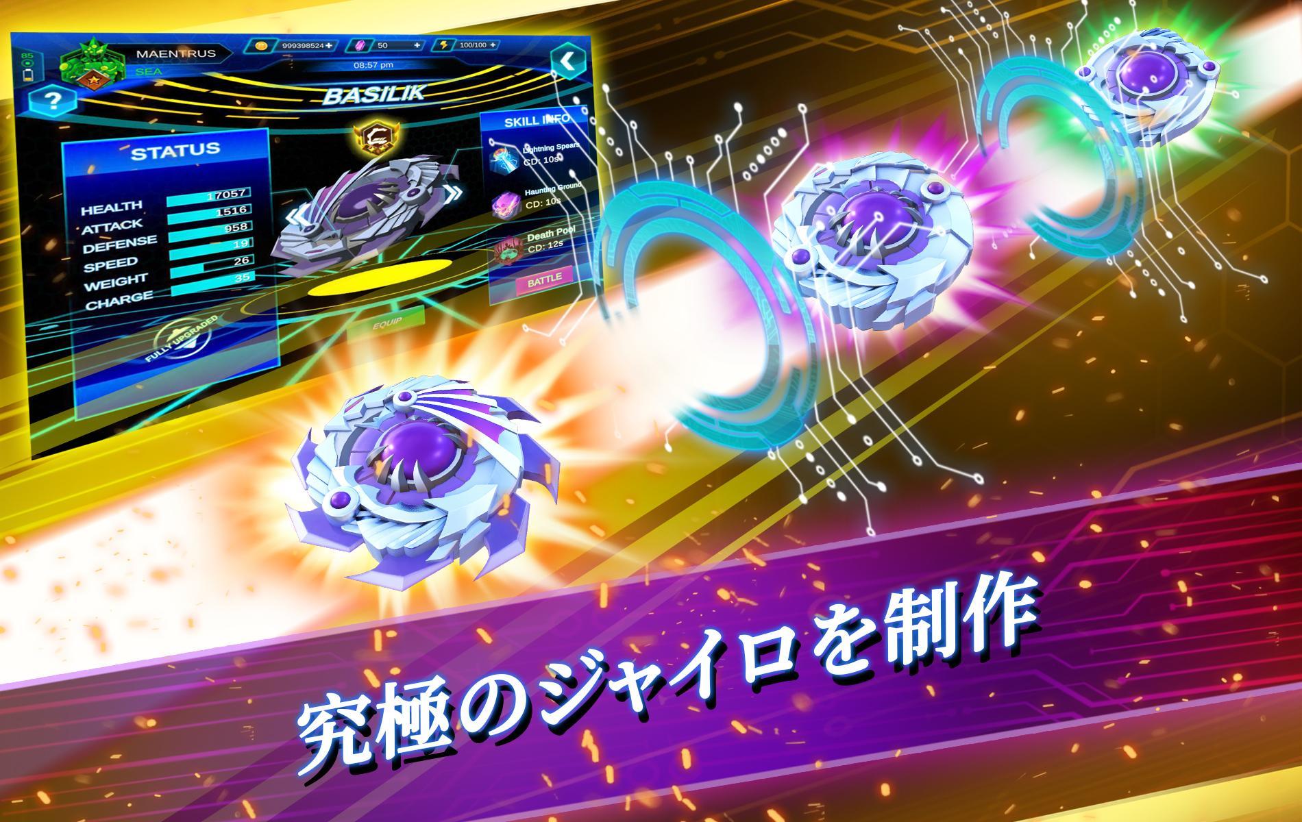 Gyro Buster ゲームのスクリーンショット