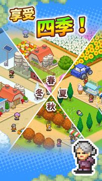 像素牧場物語 遊戲截圖