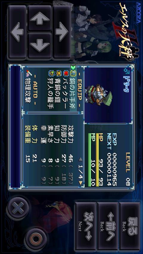 エルスの天秤Ⅱ Game Screenshot