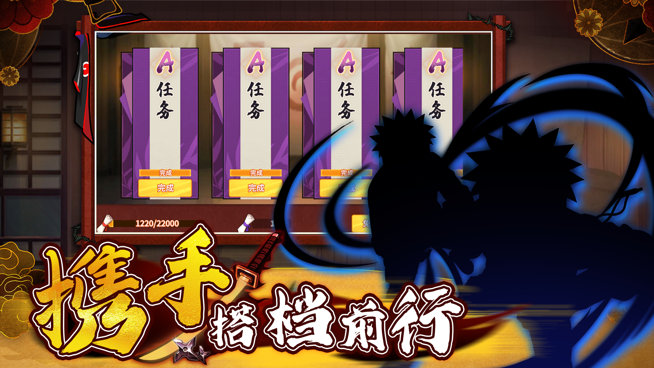 Screenshot of 究极漩涡：新篇章