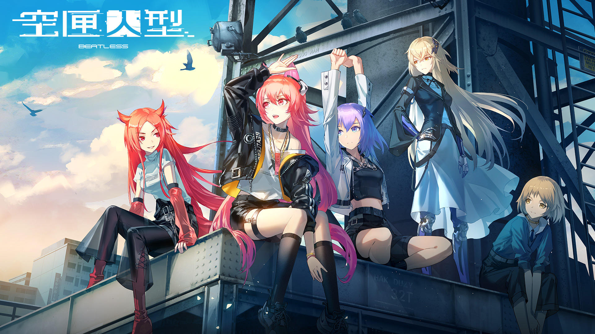 Beatless screenshot