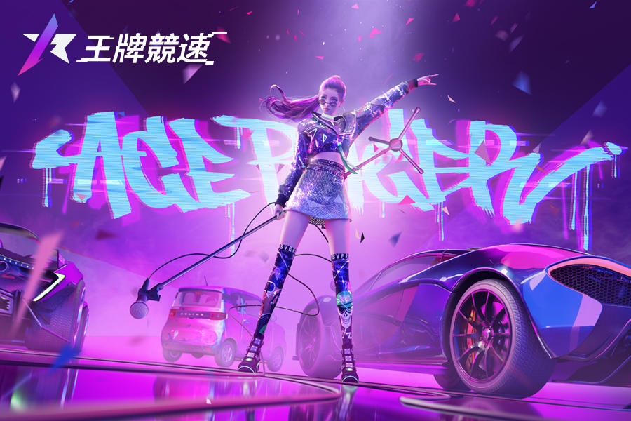 Screenshot of the video of 王牌競速