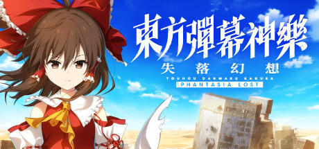 Banner of 東方彈幕神樂 失落幻想 