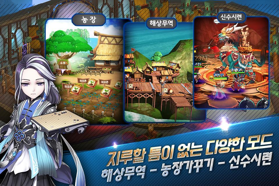 Screenshot of 무신조자룡