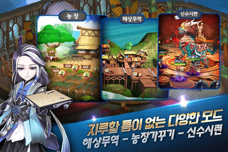 무신조자룡 Game Screenshot