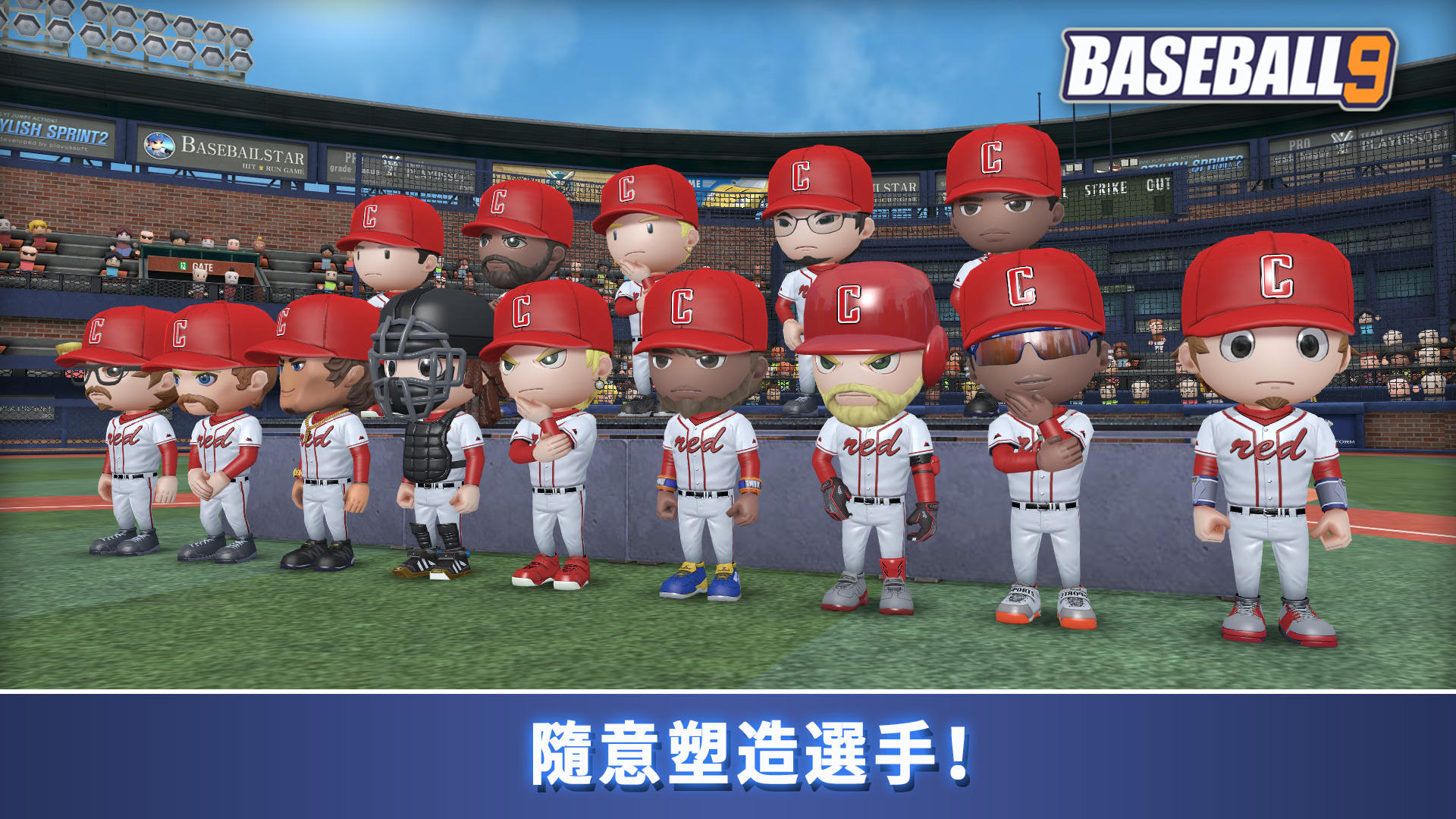 職業棒球9 遊戲截圖