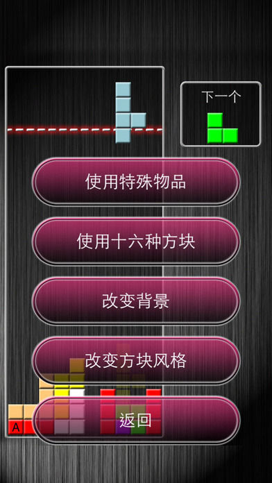 Screenshot of 决战俄罗斯方块
