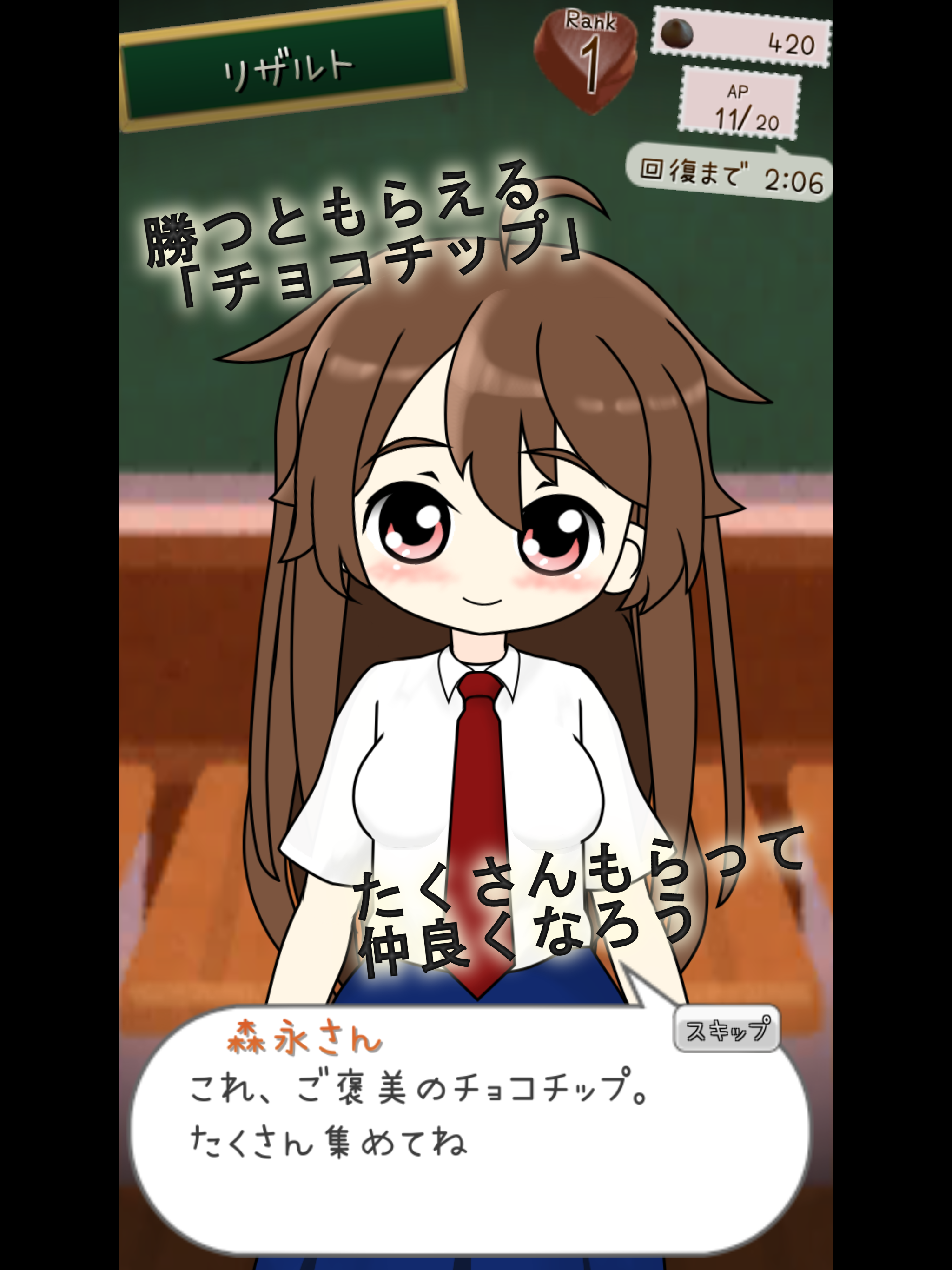 SimpleGames ちょこちっぷこれくしょん Game Screenshot