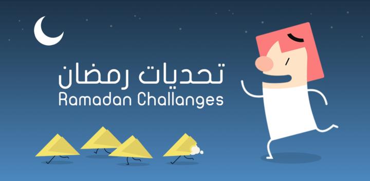 Banner of Ramadan challenges 