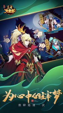 Скриншот игры 至尊大主宰