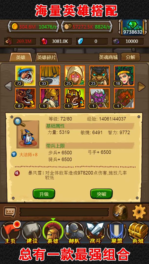 啪啪军团 screenshot game