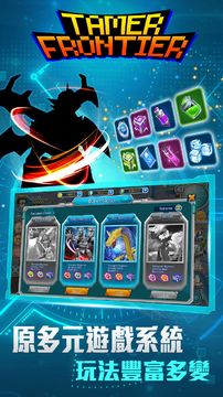 Tamer Frontier Supreme 遊戲截圖