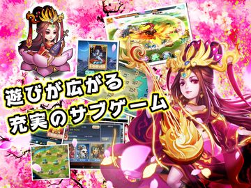 みにおん三国志 게임 스크린샷