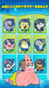 SpongeBobのアイドルアドベンチャー ゲームのスクリーンショット