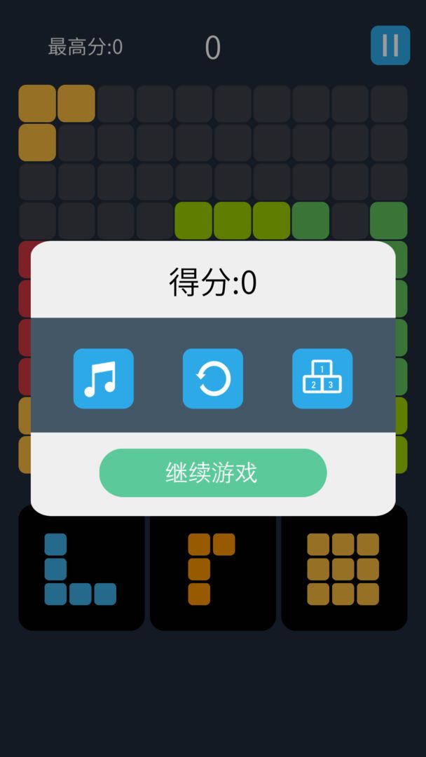 方块消消大作战 screenshot game