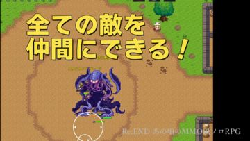 Cuplikan Layar Game Re:END あの頃のMMO風ソロRPG