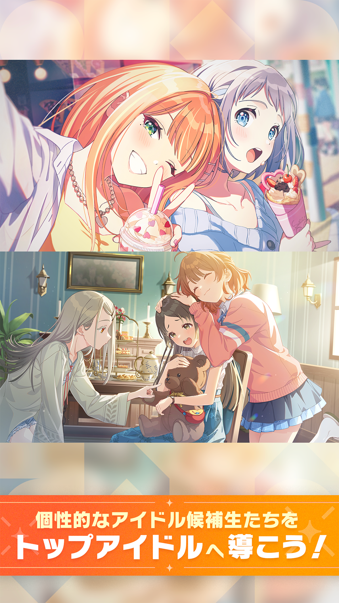 学園アイドルマスター Game Screenshot