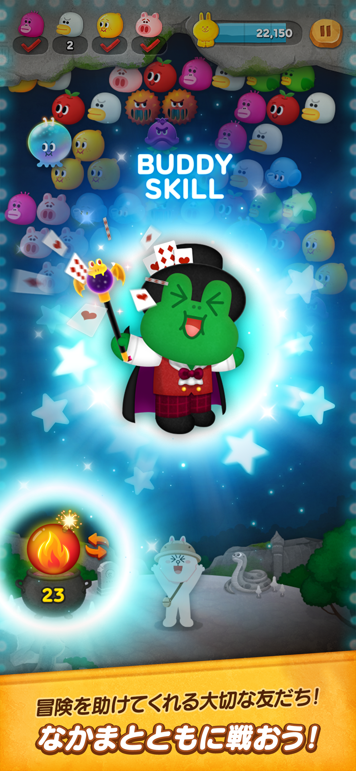LINE バブル2-ブラウン&コニーのシューティングパズル ゲームのスクリーンショット