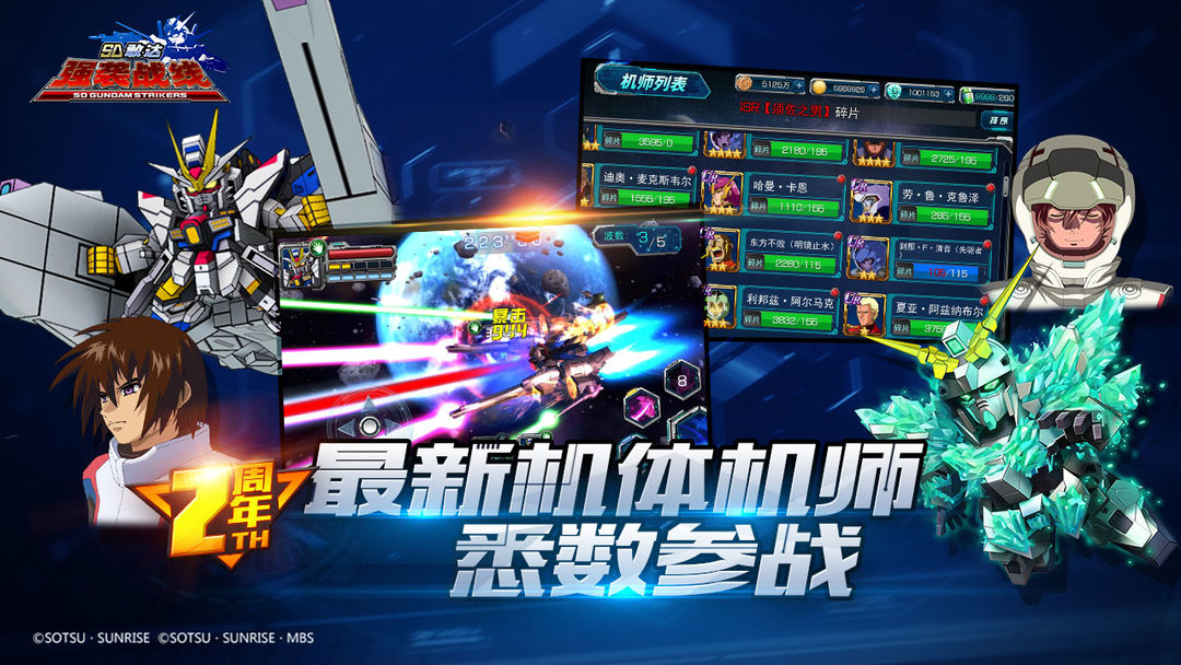 Screenshot of SD敢达强袭战线
