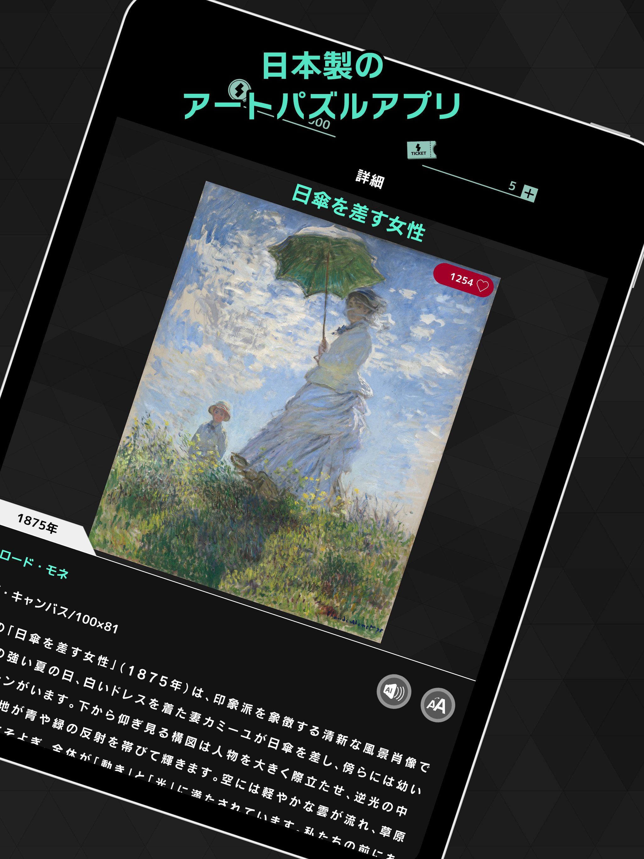 Piece of Art｜名画パズル×アート解説 Game Screenshot