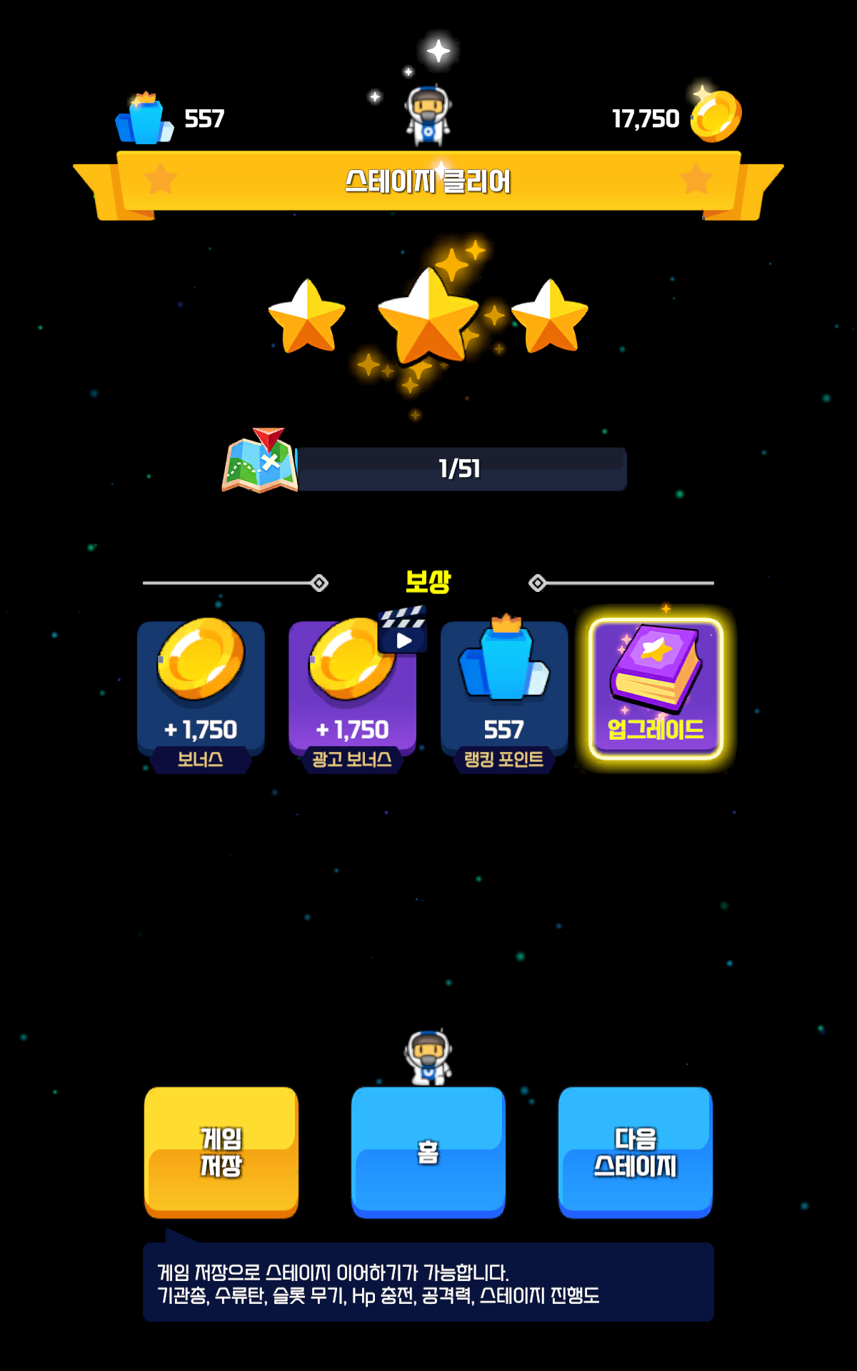 서바이버 슈터.io 게임 스크린샷