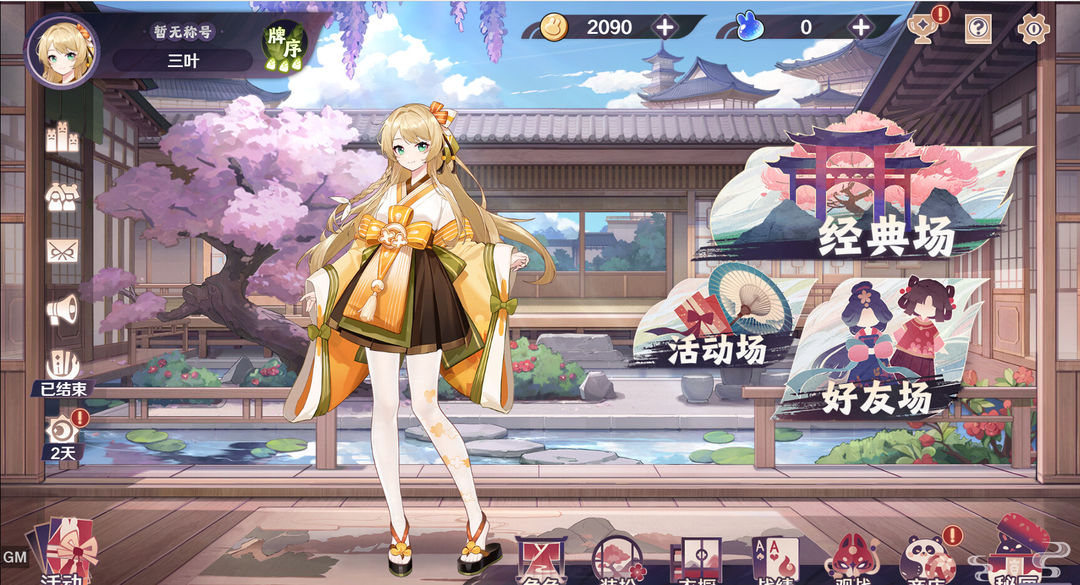 Screenshot of 斗牌魂