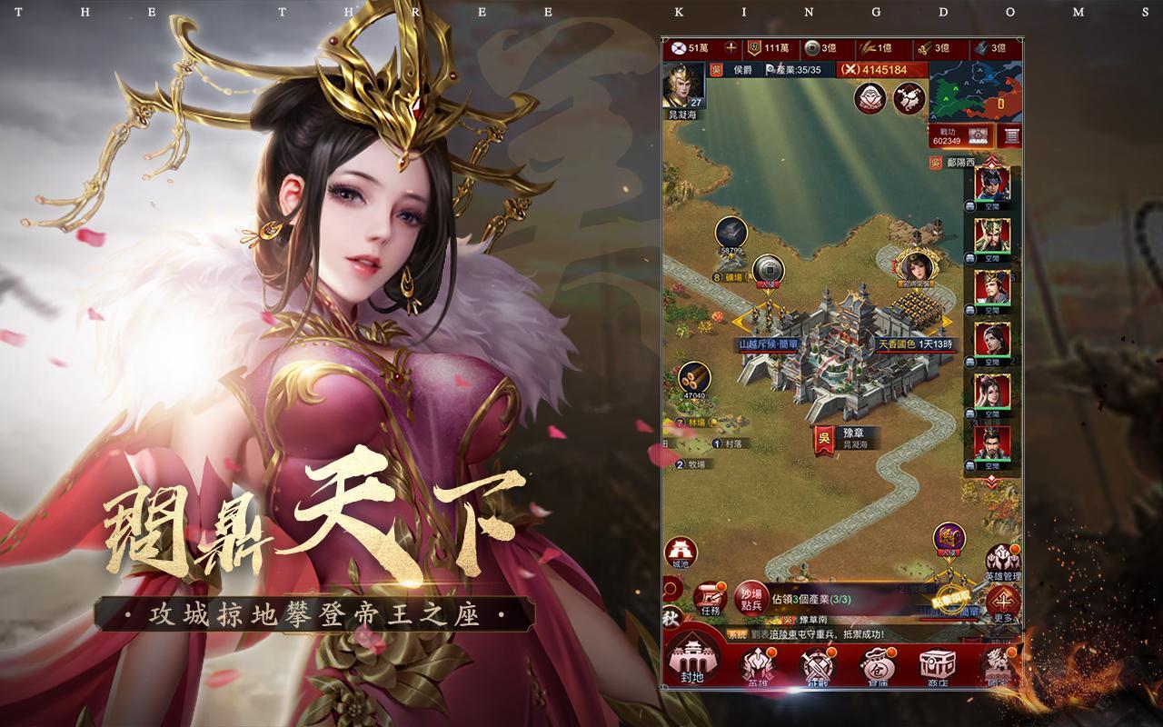 Cuplikan Layar Game 破局：三國終章