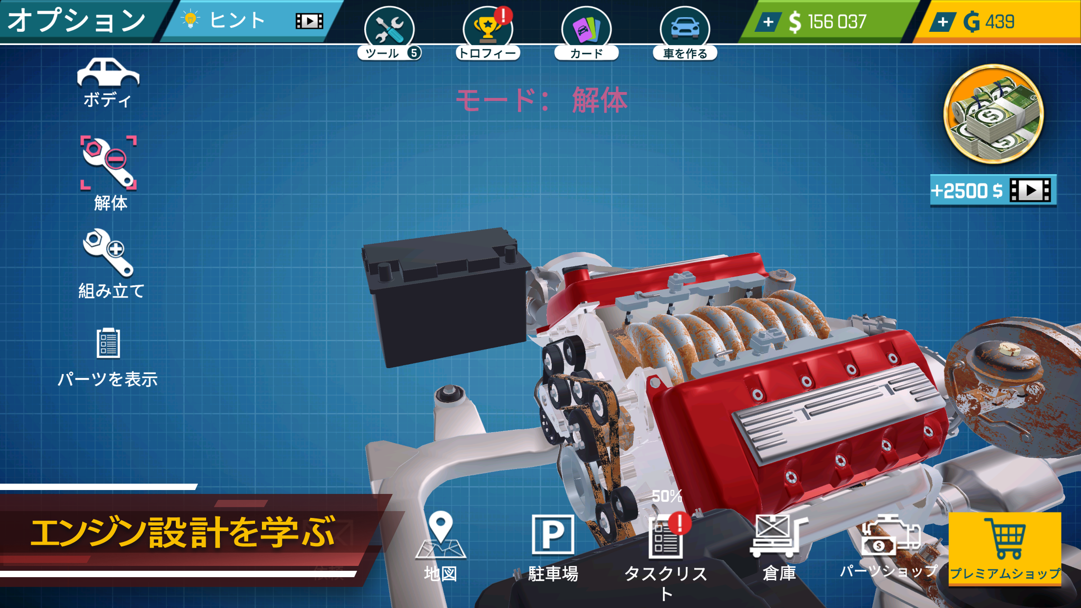 カー メカニック シミュレーター 21：車の修理と調整 ゲームのスクリーンショット