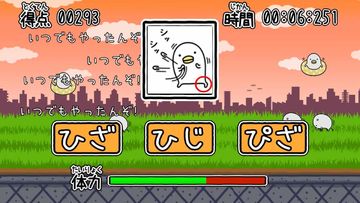 うるせぇトリの挑戦状 ภาพหน้าจอเกม