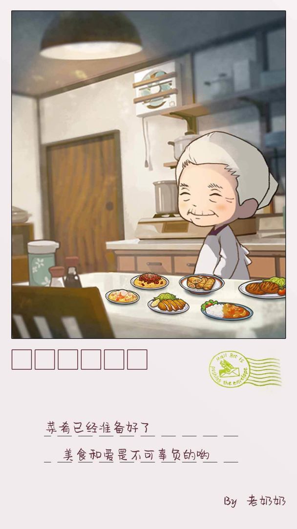 Screenshot of 众多回忆的食堂故事2