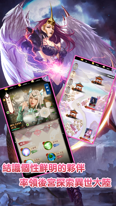 媚影异闻录—三国消雄 게임 스크린샷